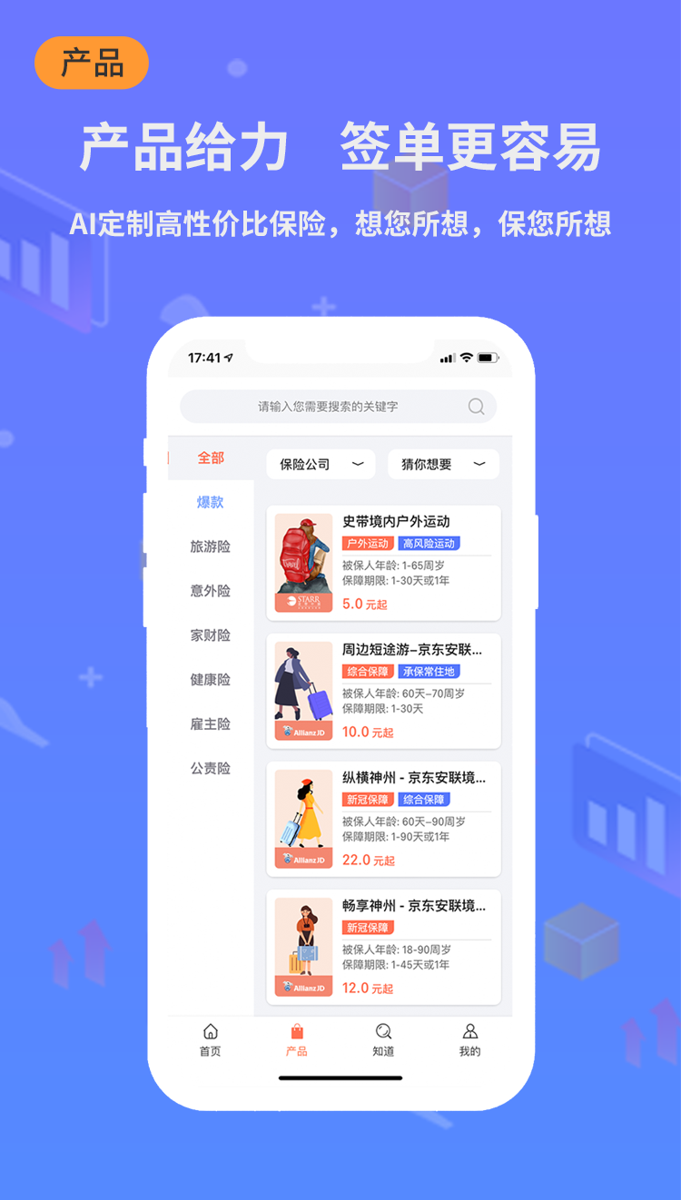 小白宝截图