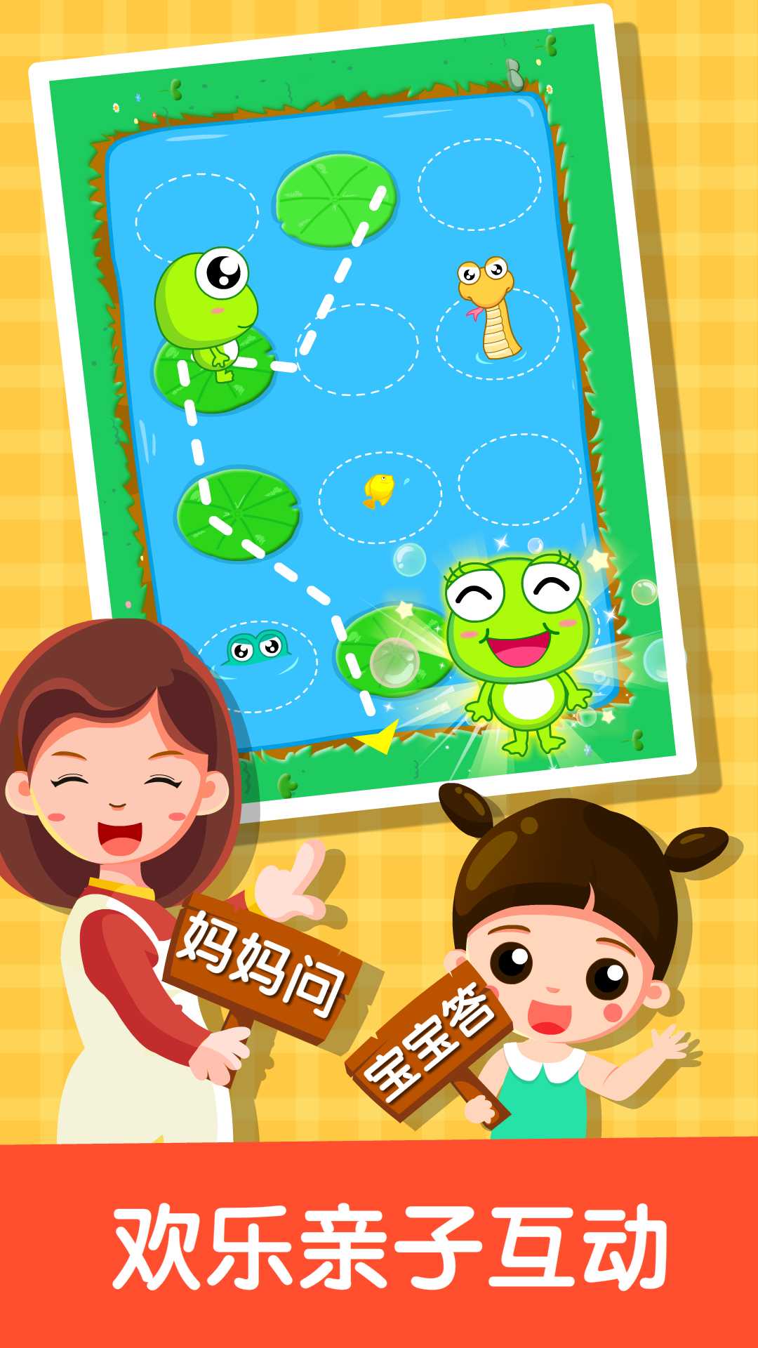 宝宝记忆达人截图