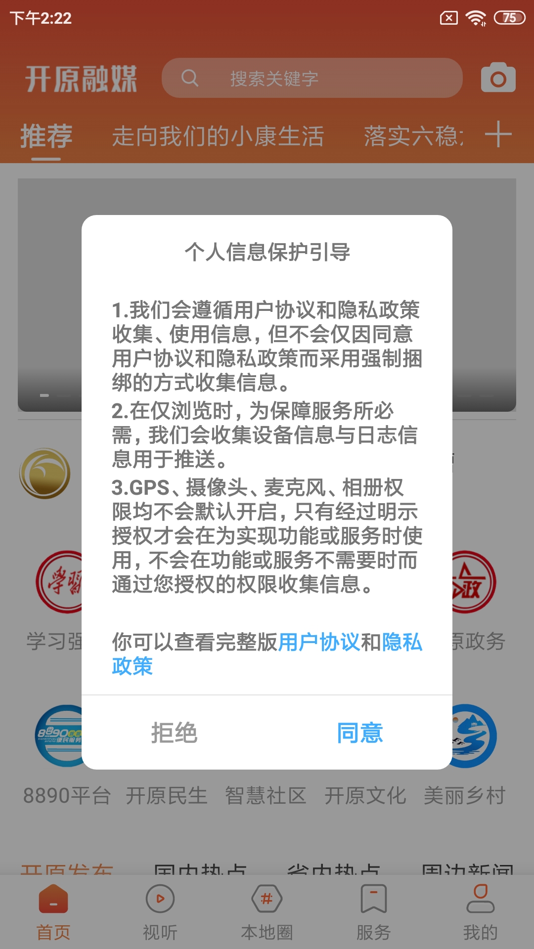 开原融媒截图