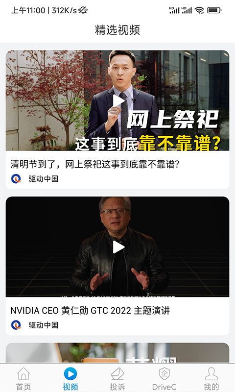 截图