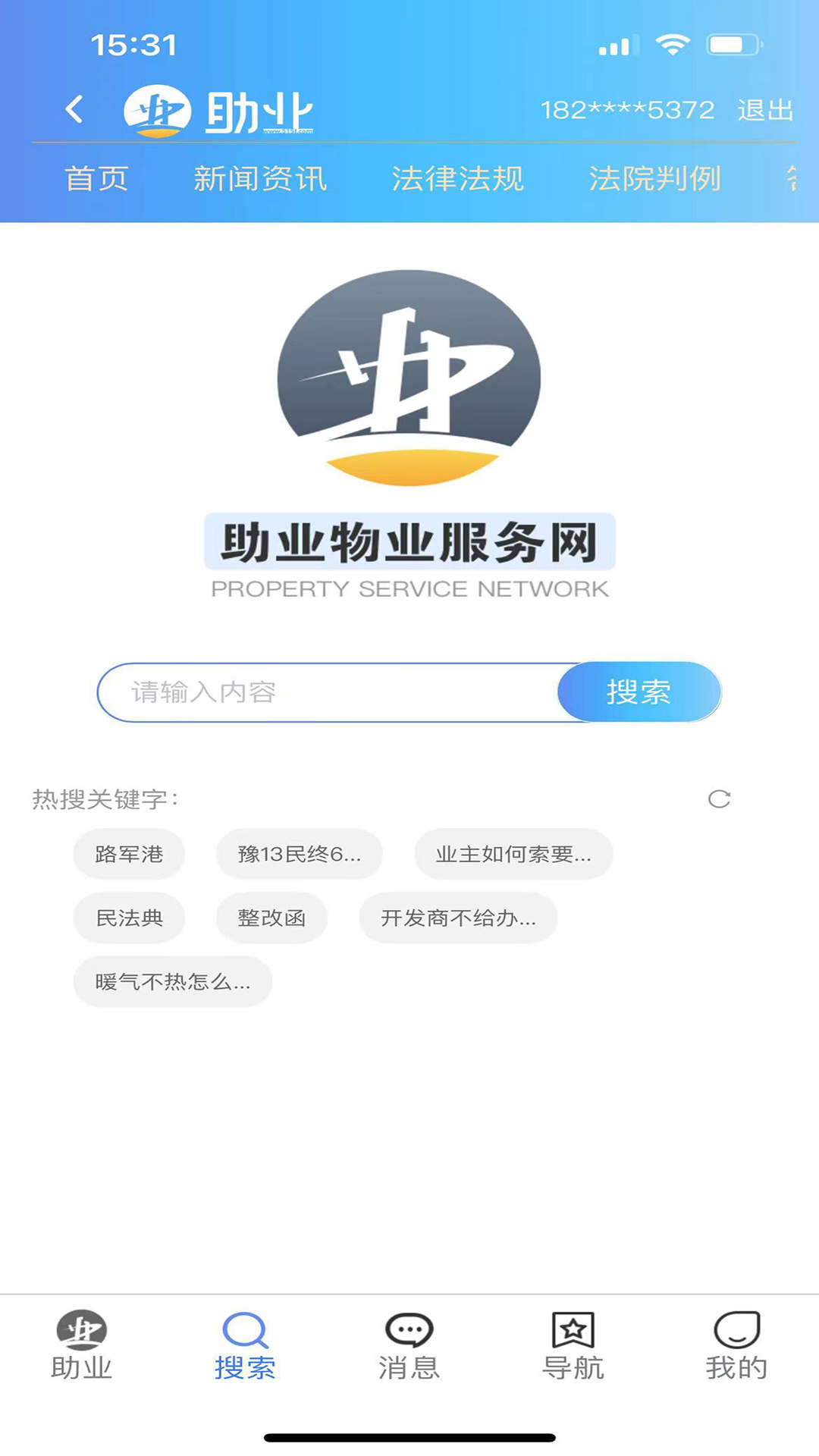 助业截图