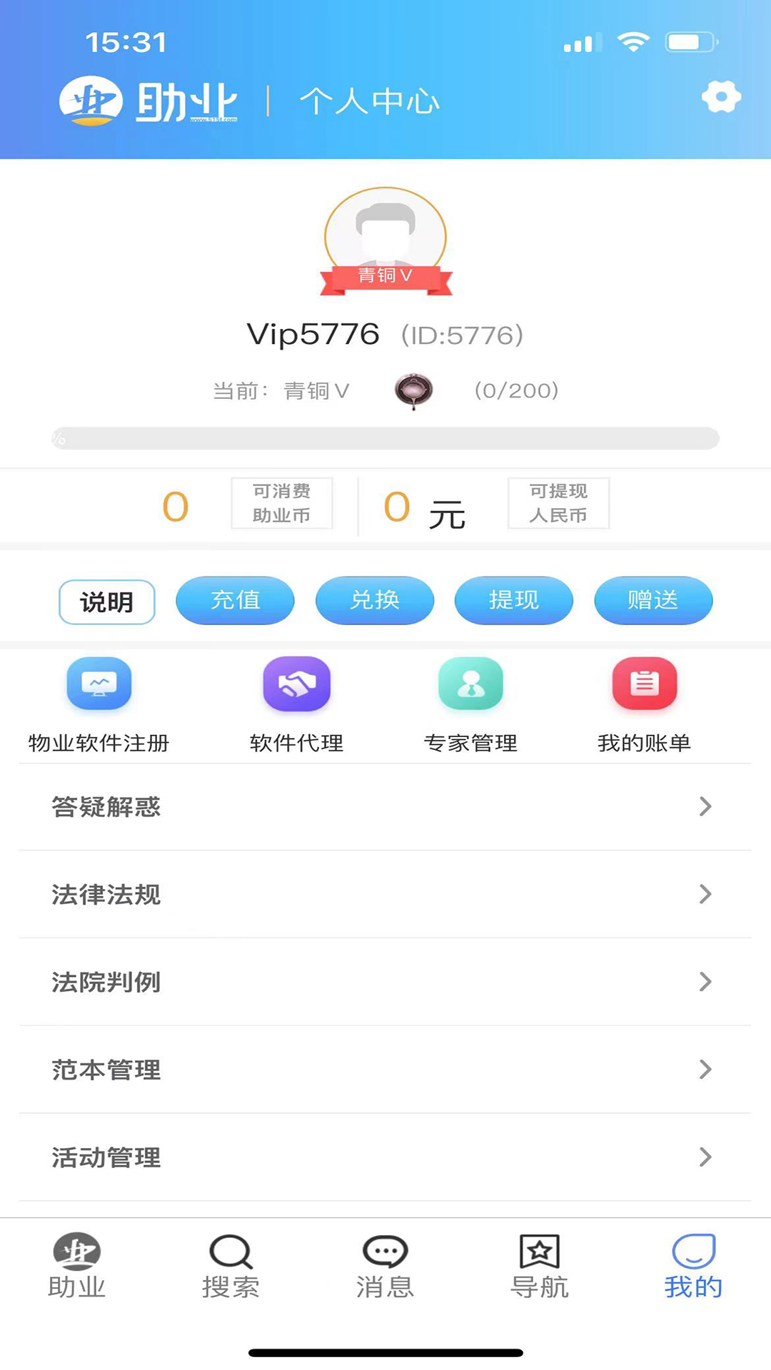 助业截图