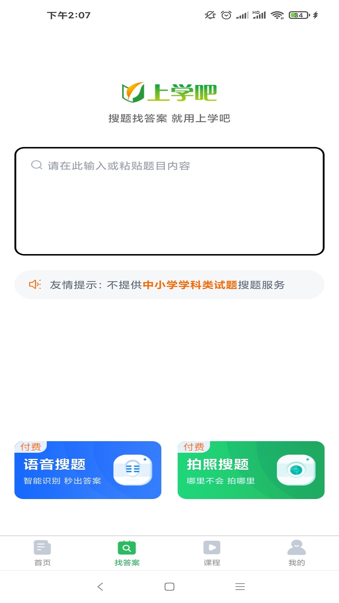 行政执法考试电脑版截图