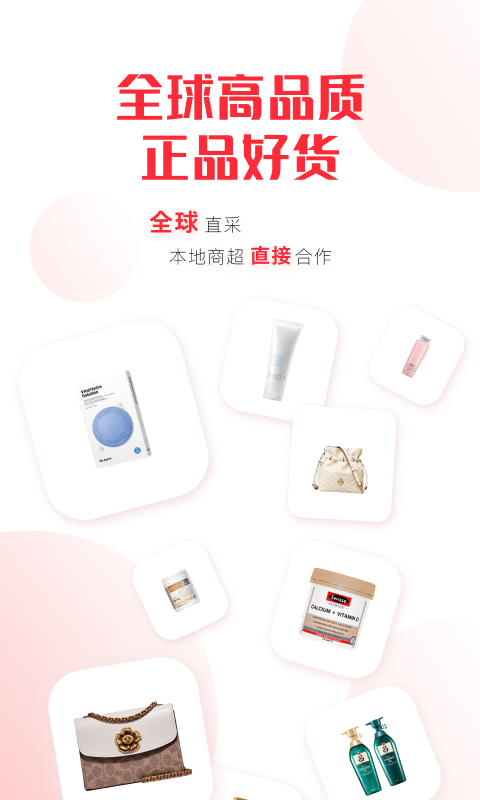 拼直邮Group截图