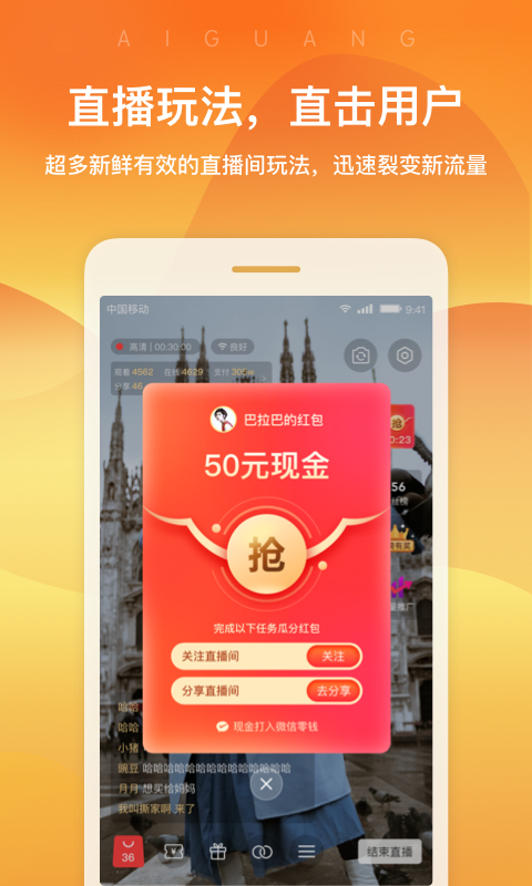 截图