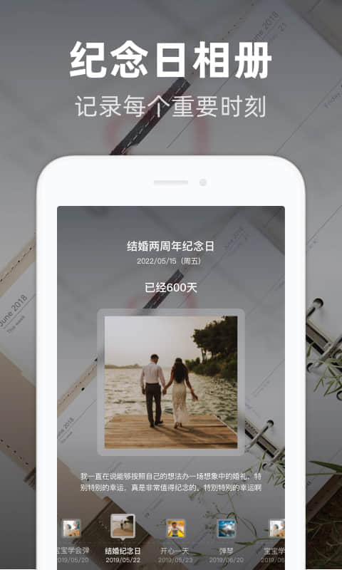 时光倒数截图