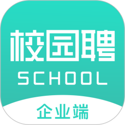 校园聘企业端电脑版