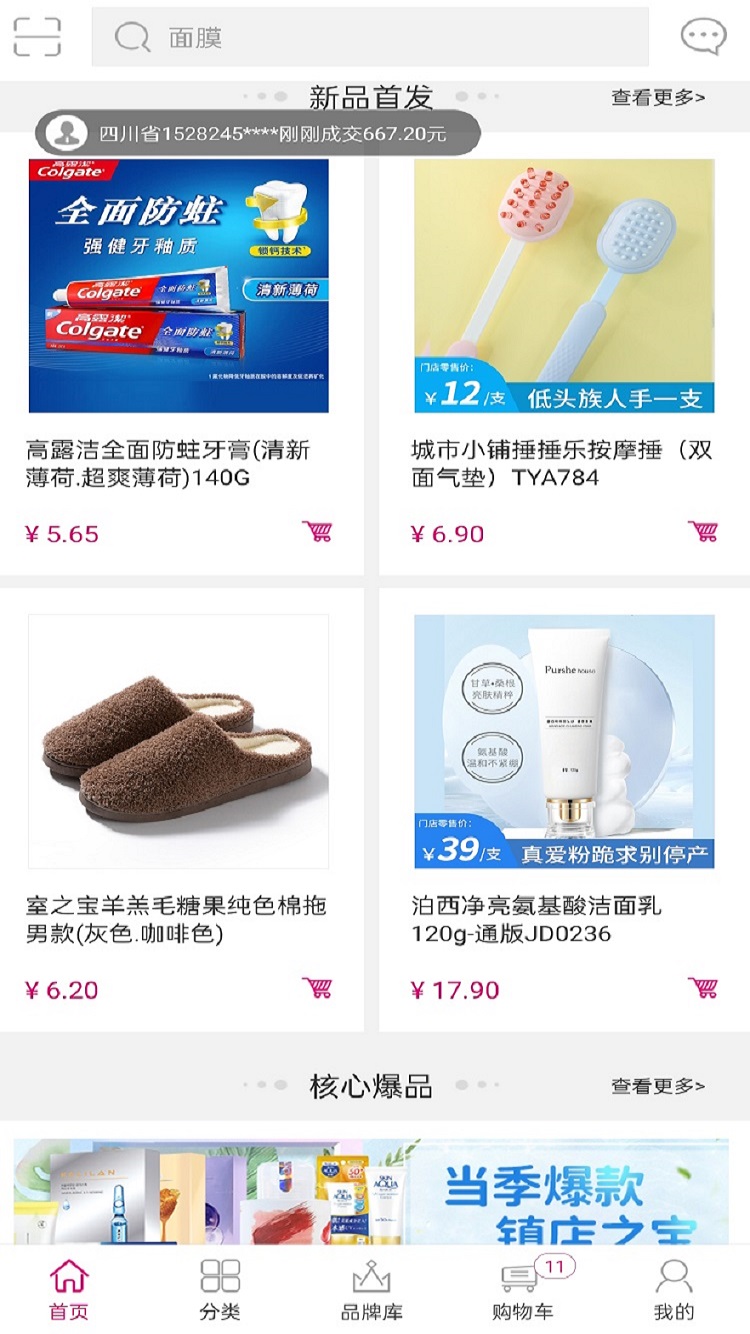 截图
