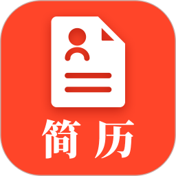 做简历电脑版