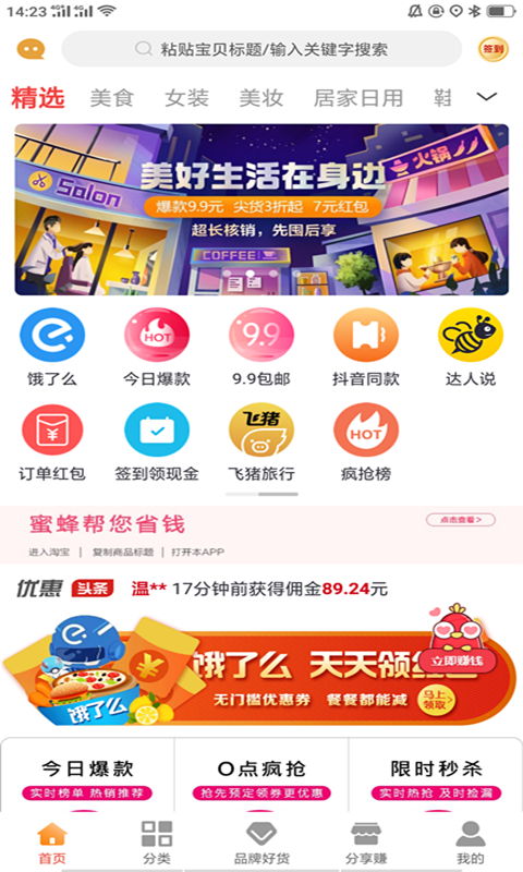 截图