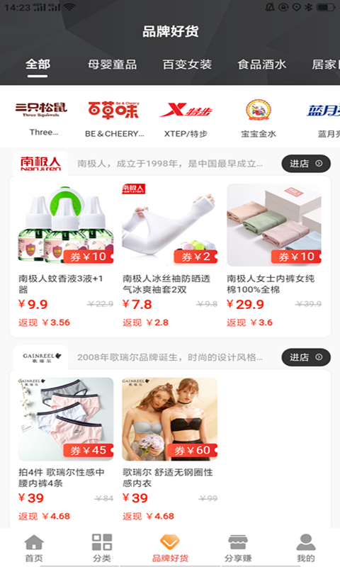 截图