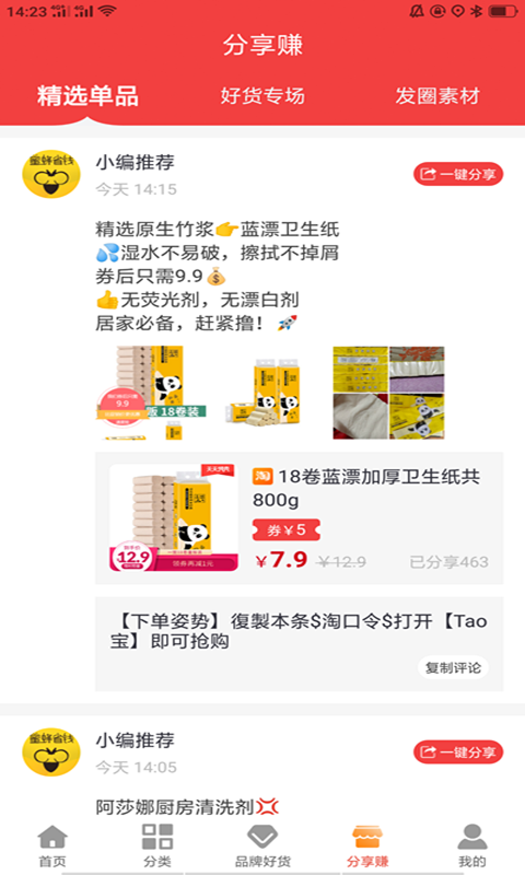 截图