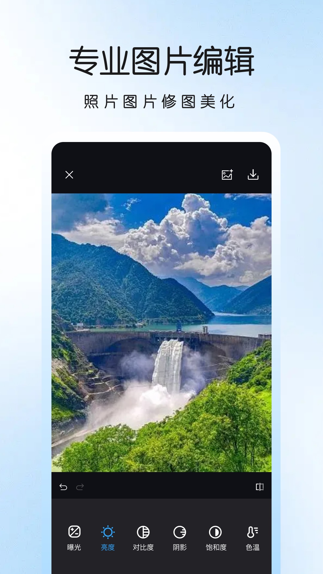 截图