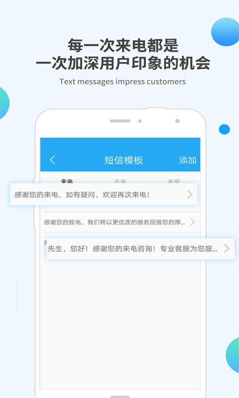 钉钉挂机短信截图
