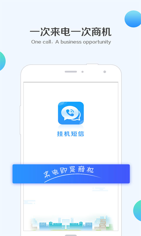 钉钉挂机短信截图
