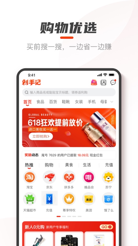 截图