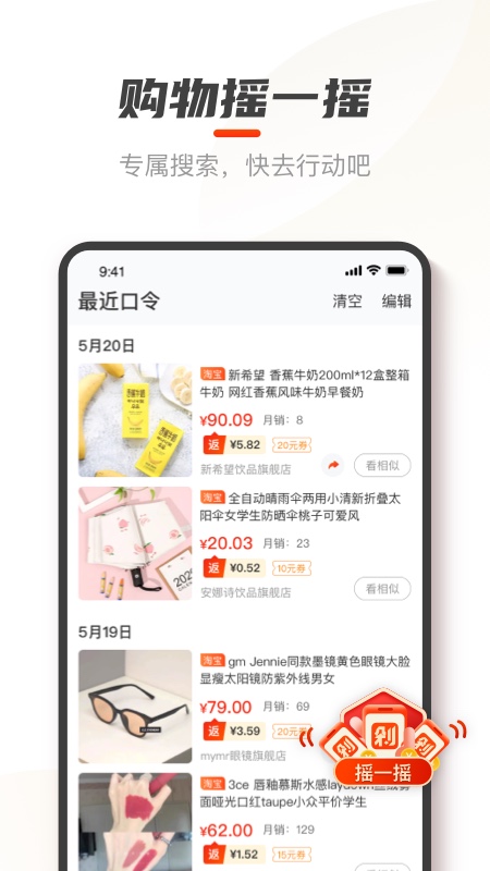 截图