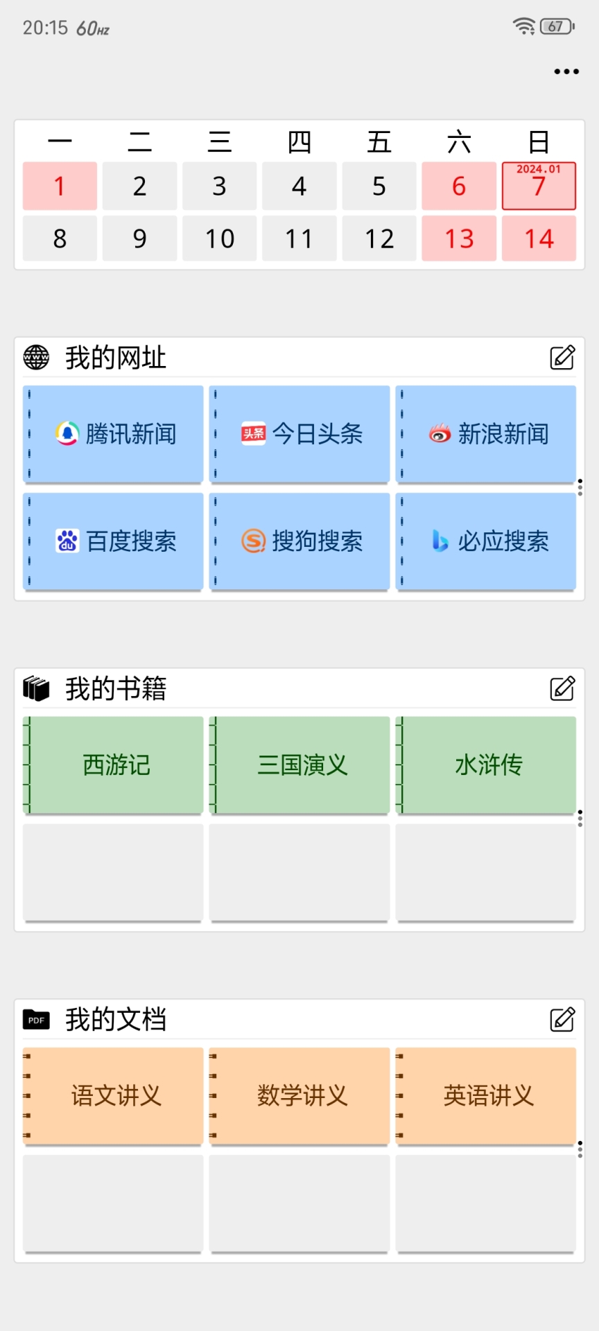 截图