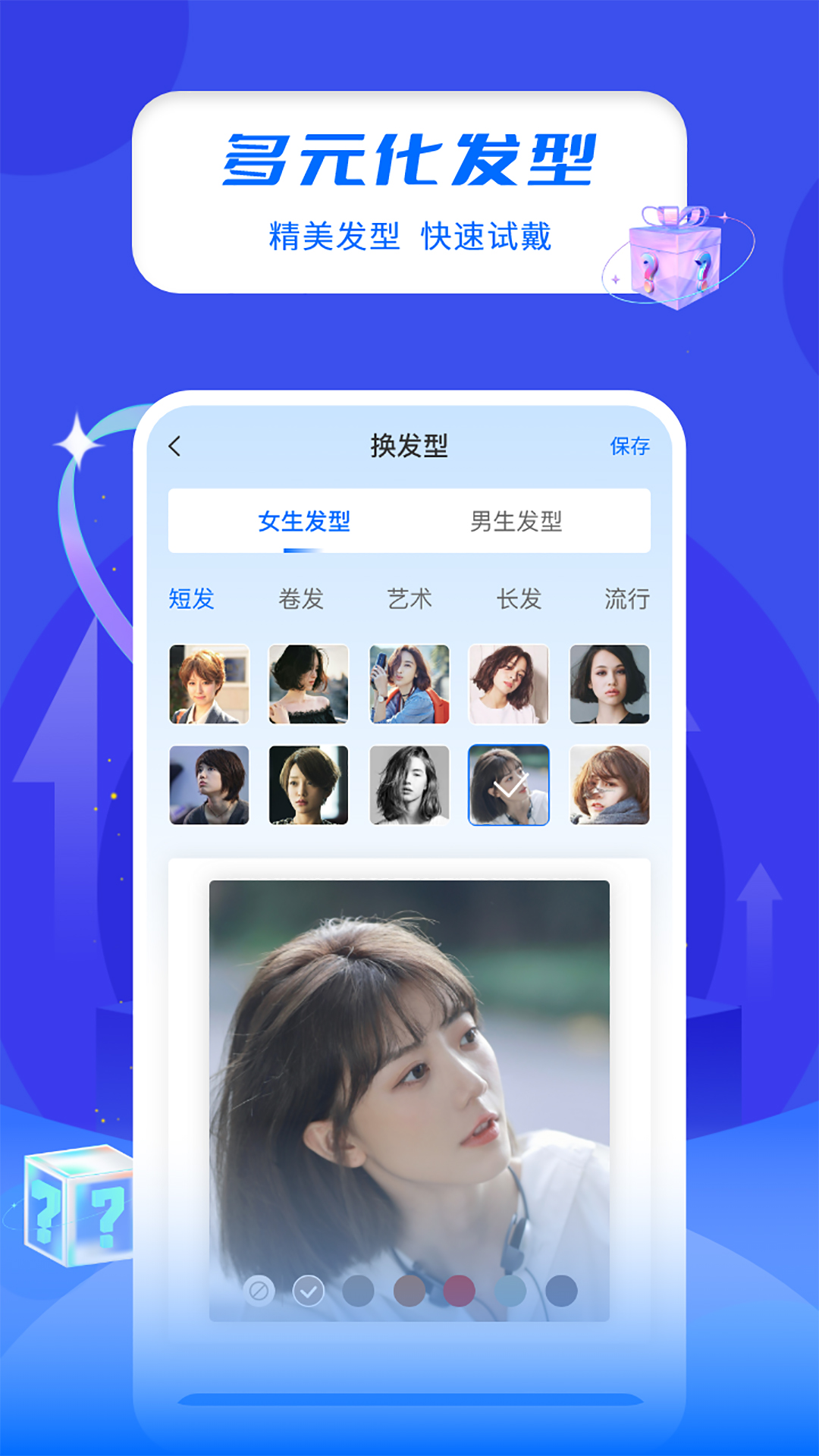 截图