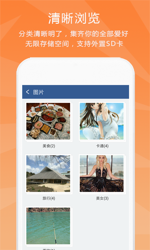 隐私保险柜截图