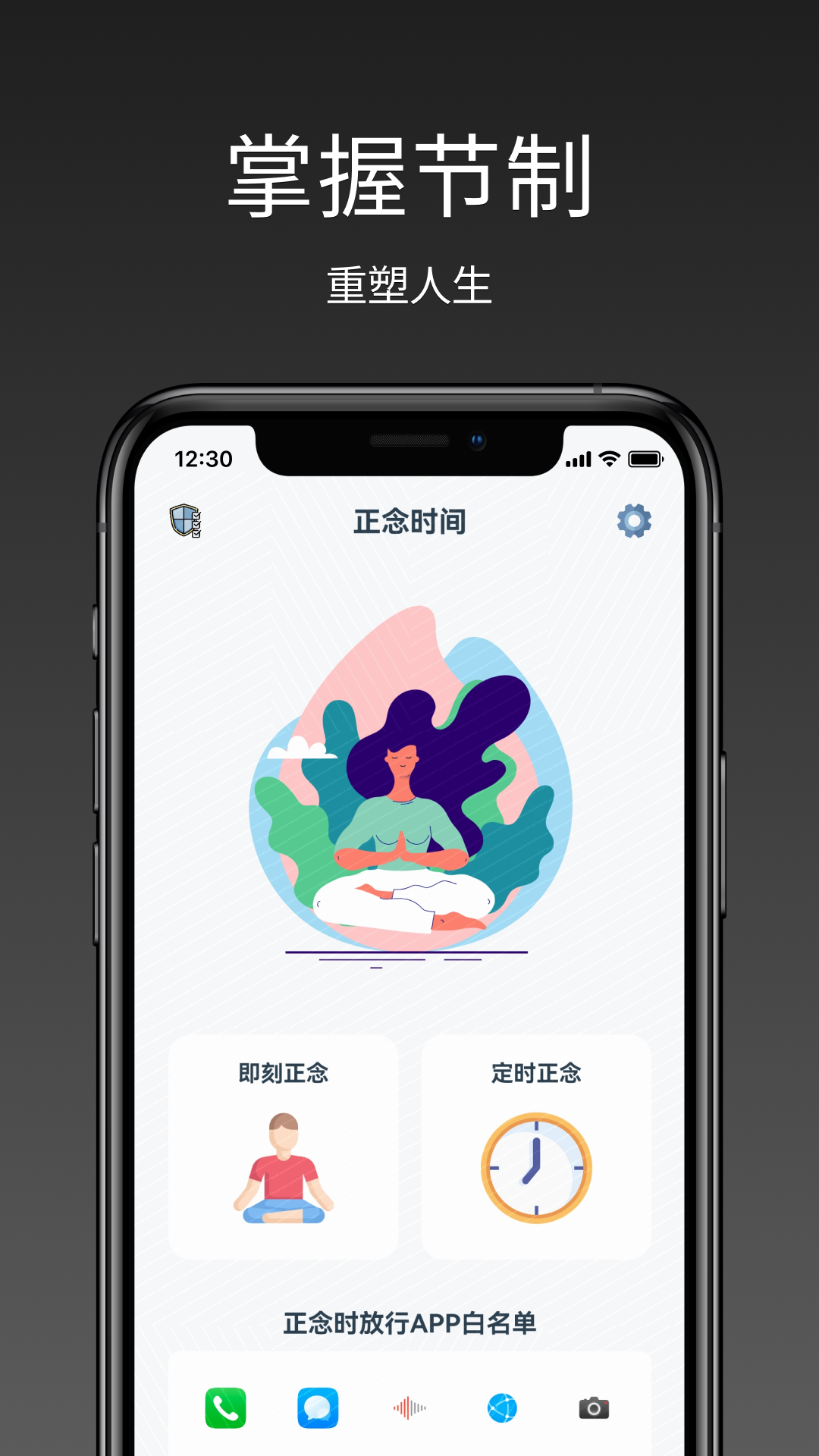 截图