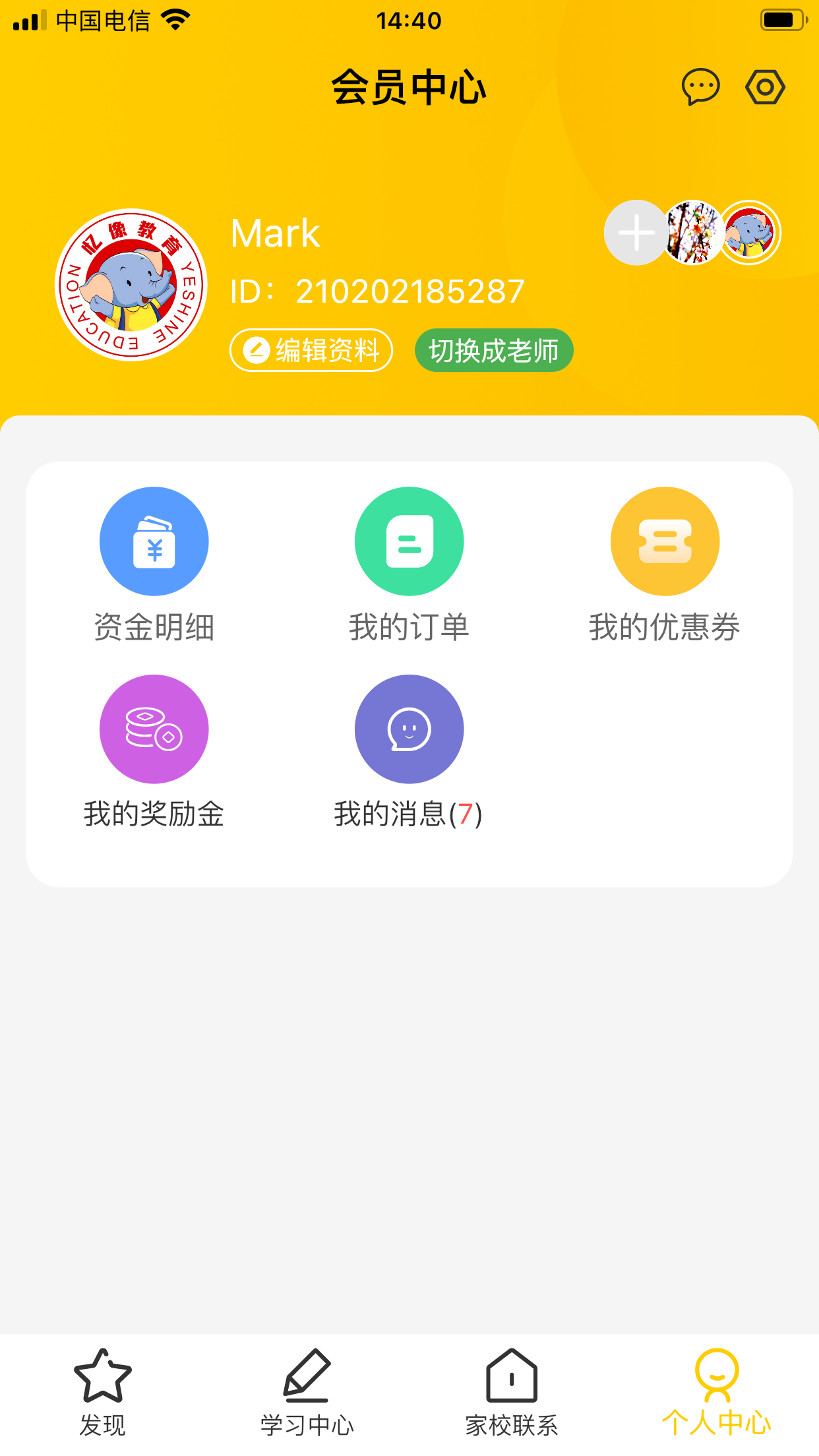 忆像有爱截图