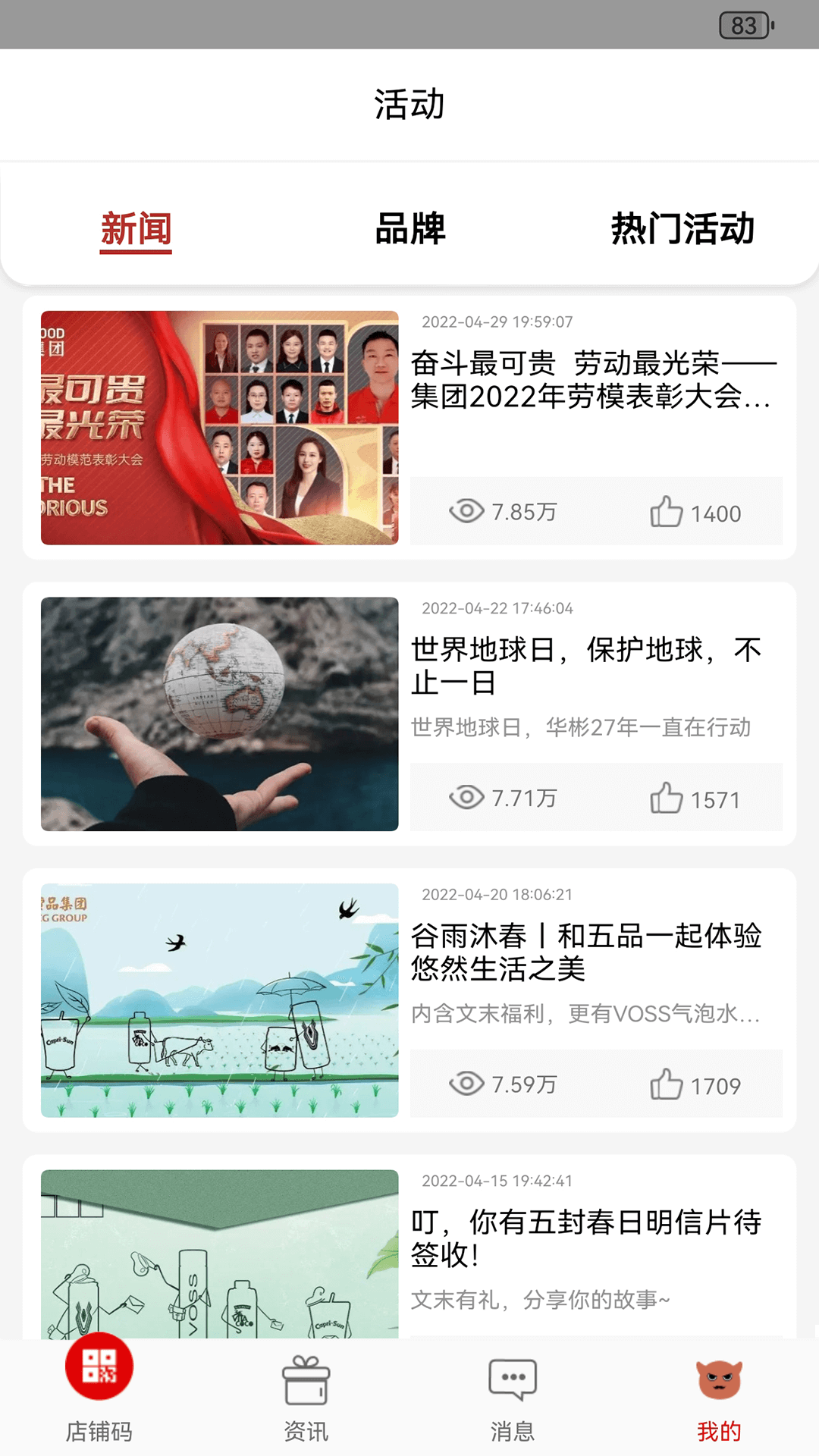 截图