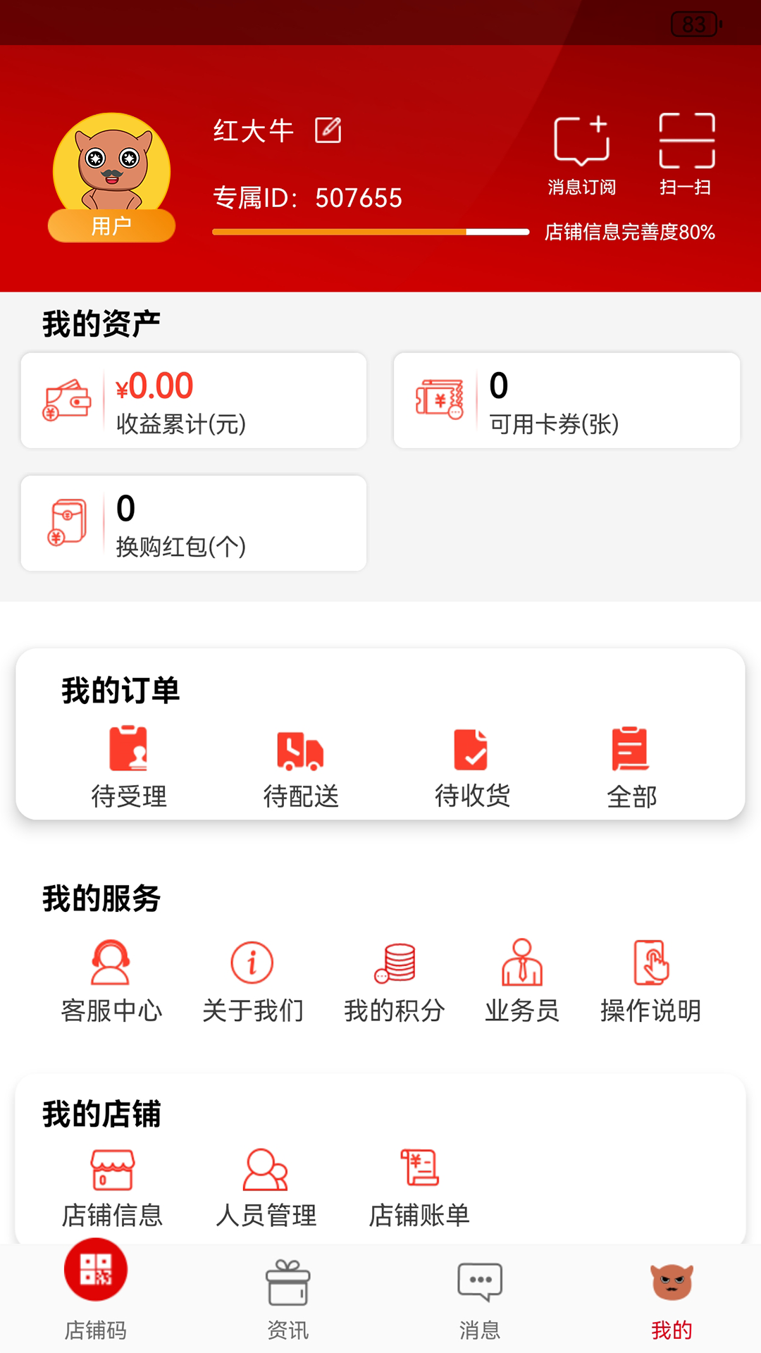 截图