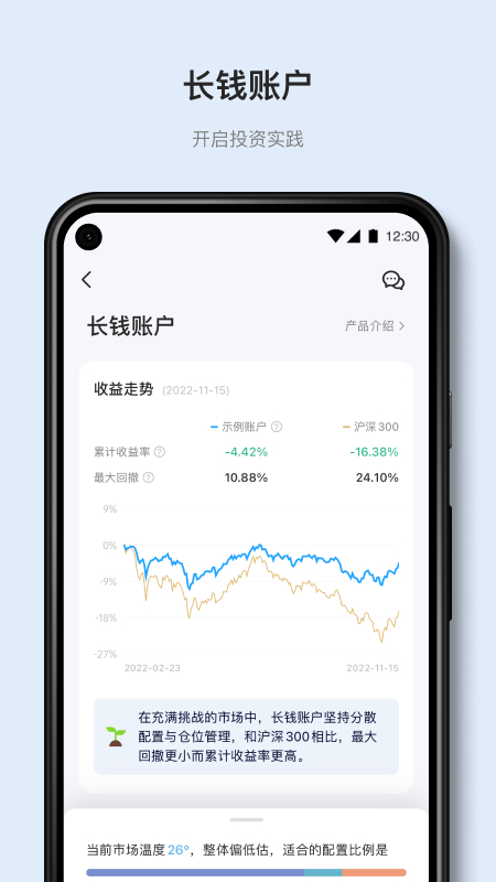 有知有行截图