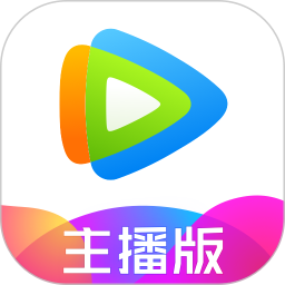 腾讯视频直播助手电脑版