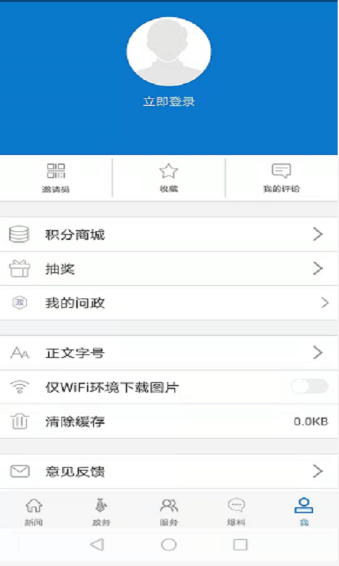 截图