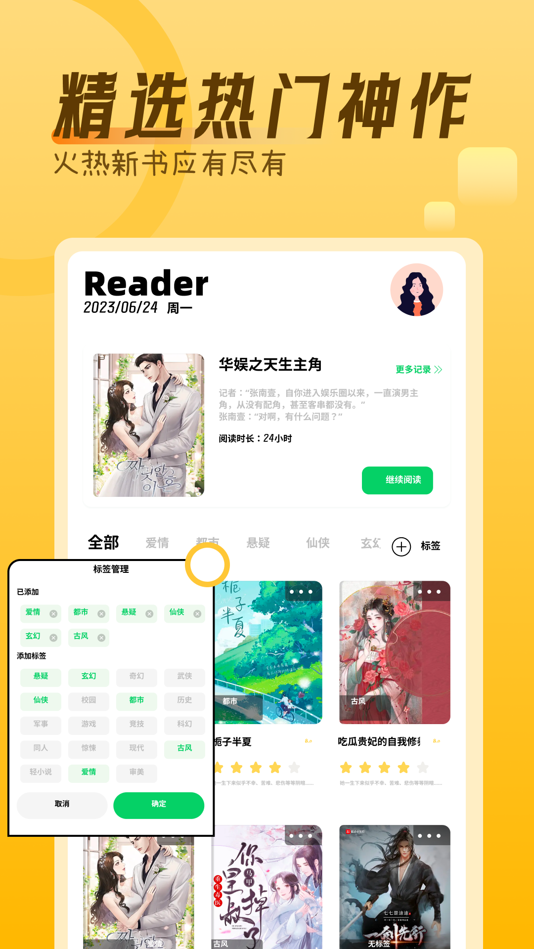 红果阅读器截图