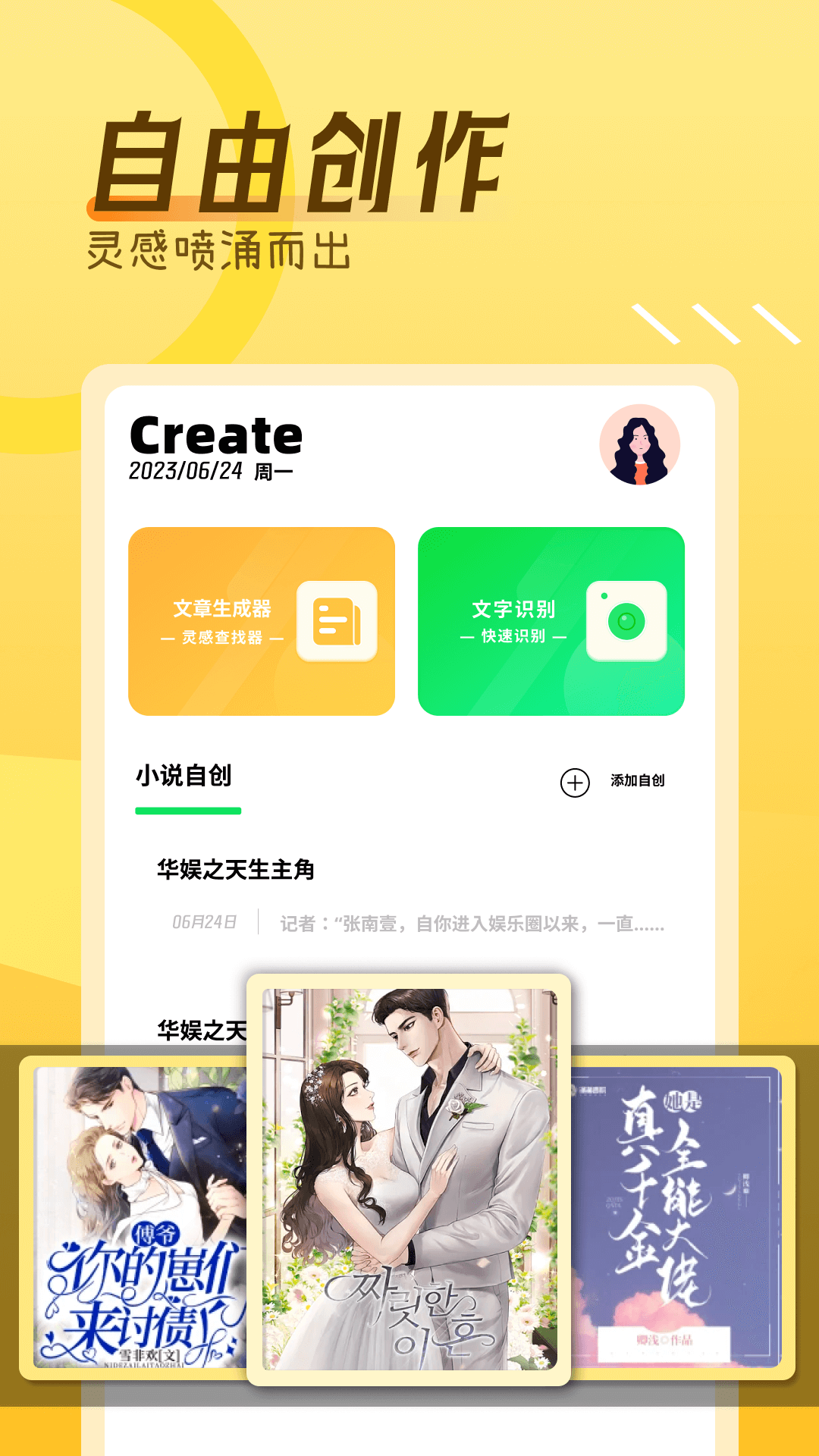 红果阅读器截图