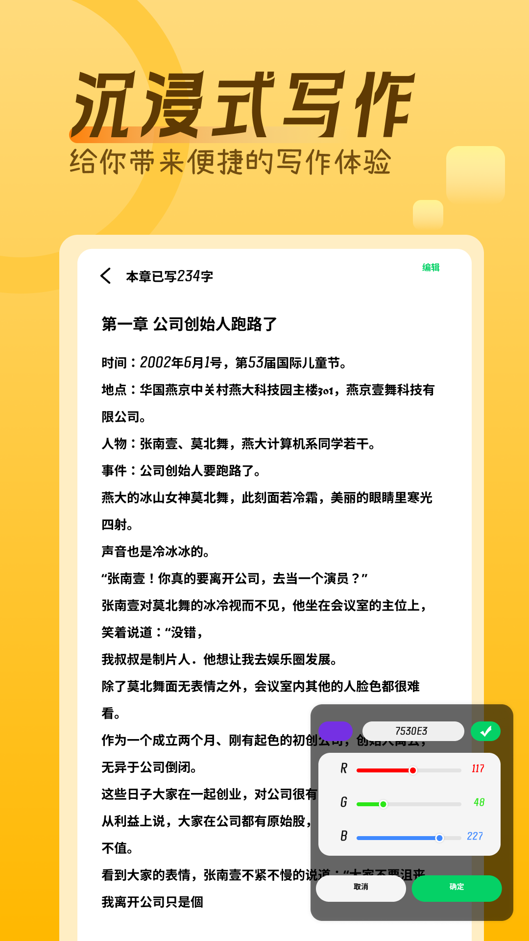 红果阅读器截图