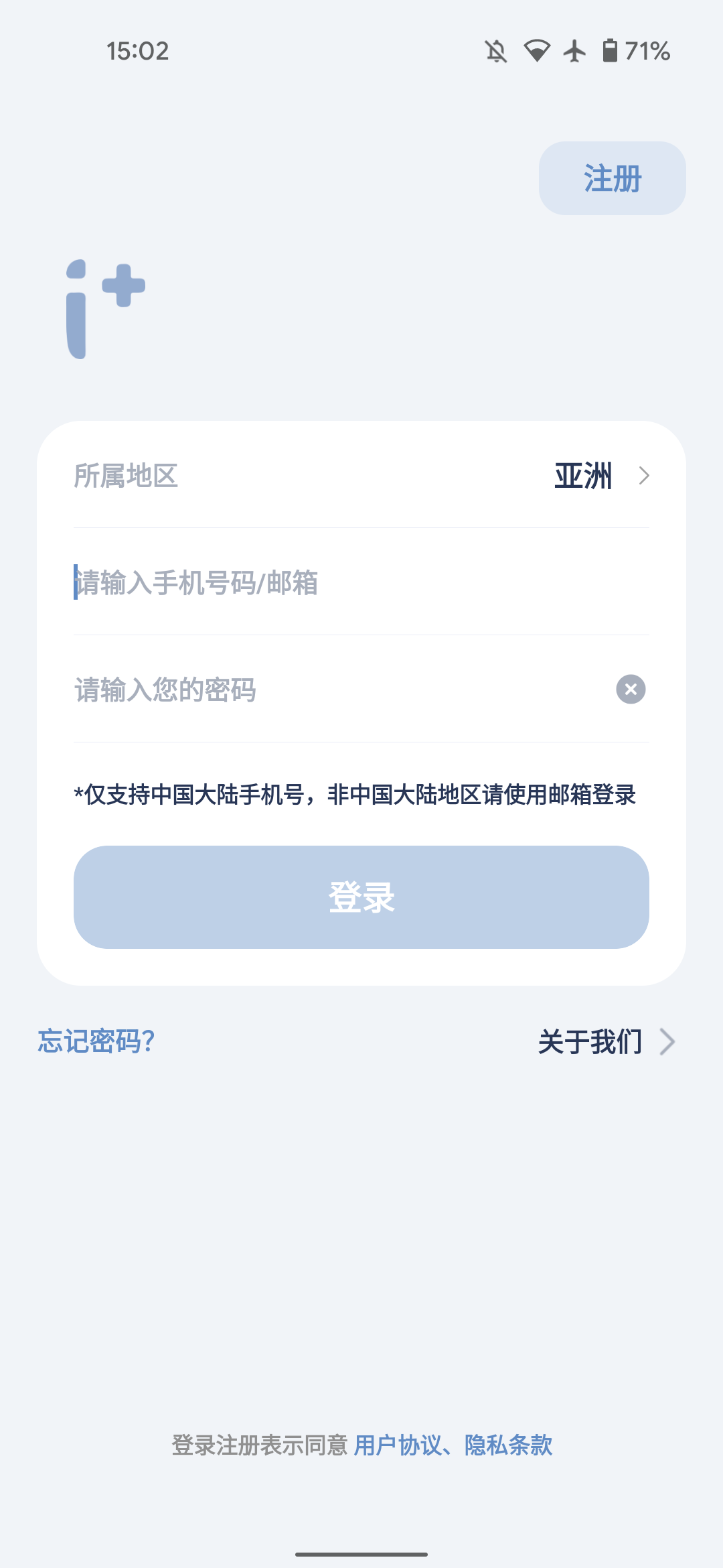 艾加智能截图