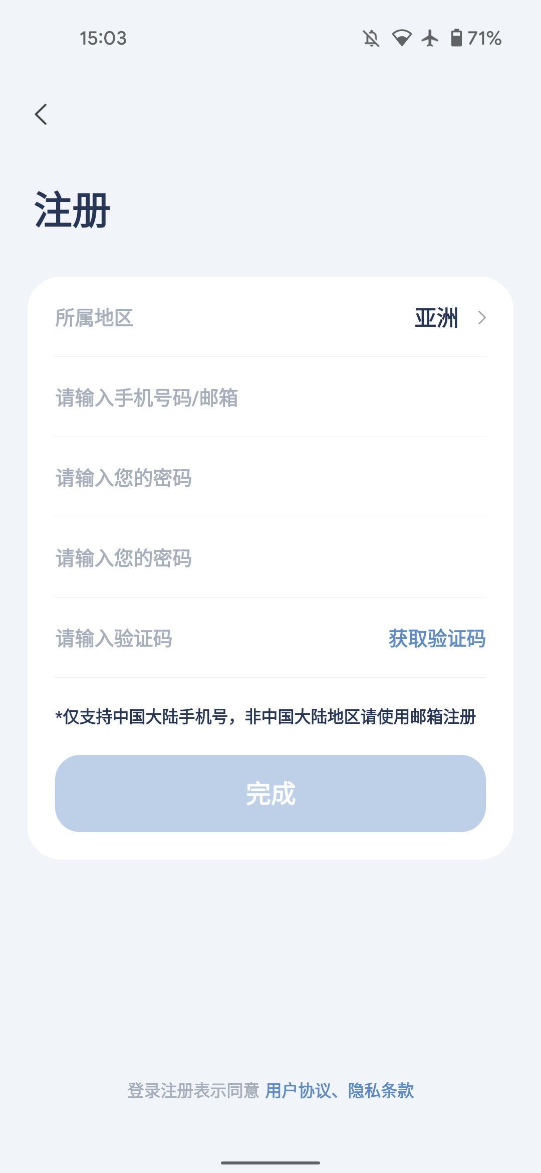艾加智能截图