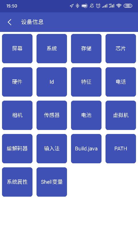 android开发工具箱截图