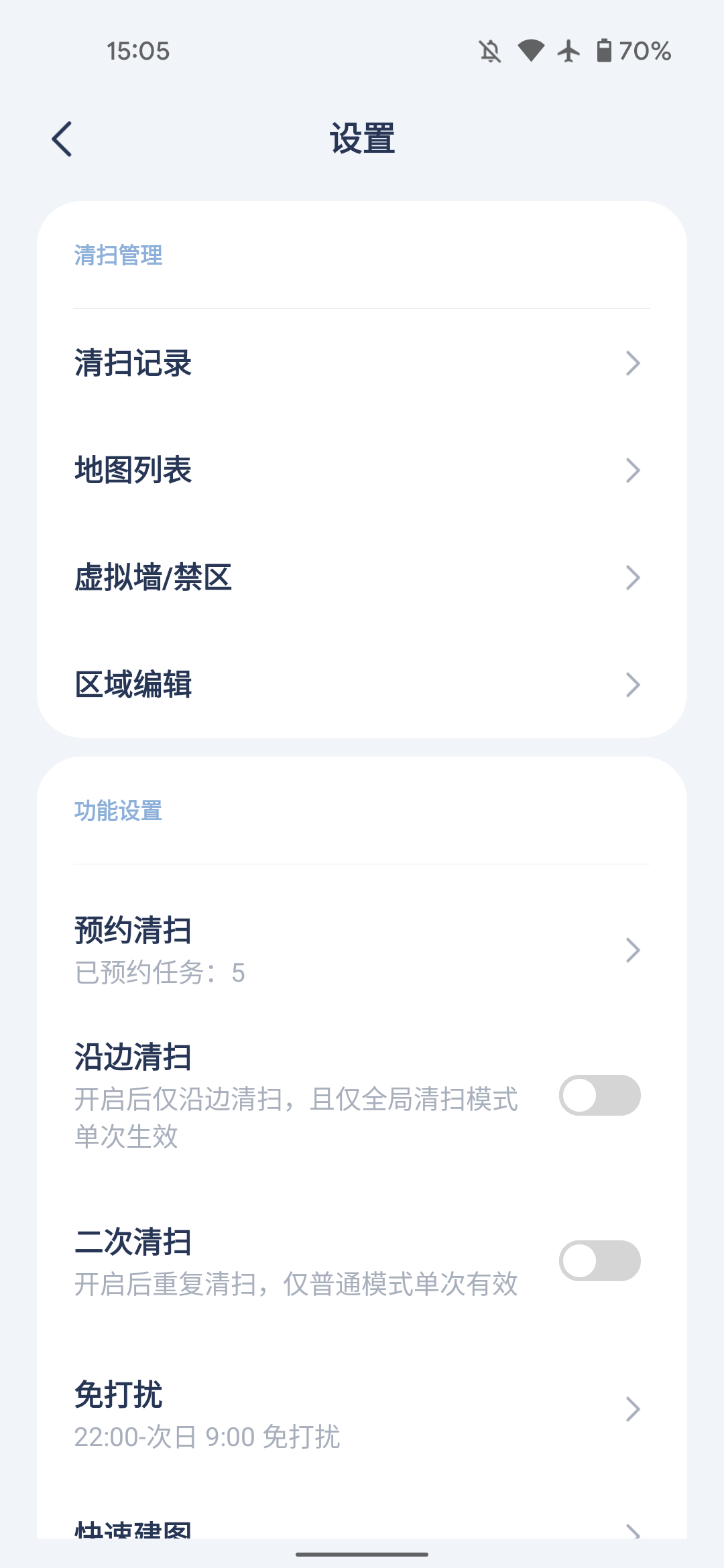 艾加智能截图