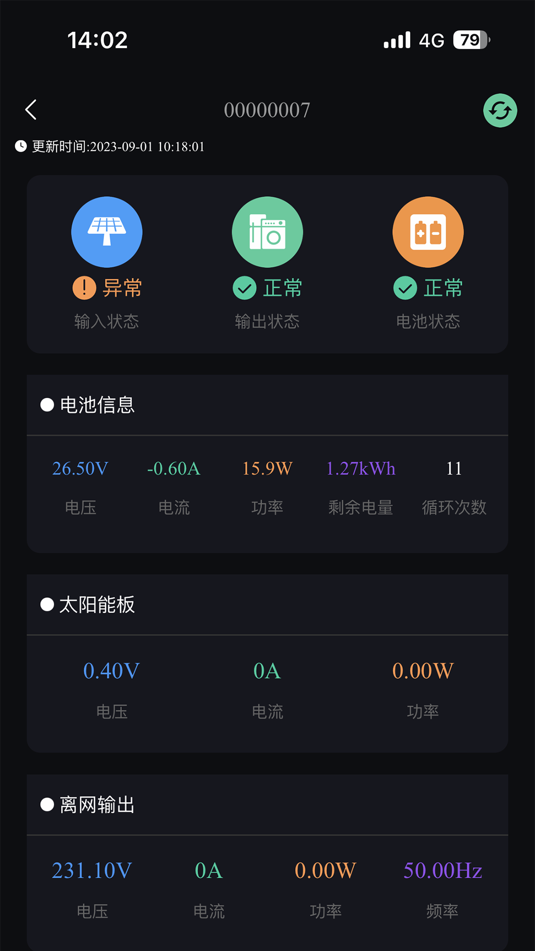 微电网云电脑版截图