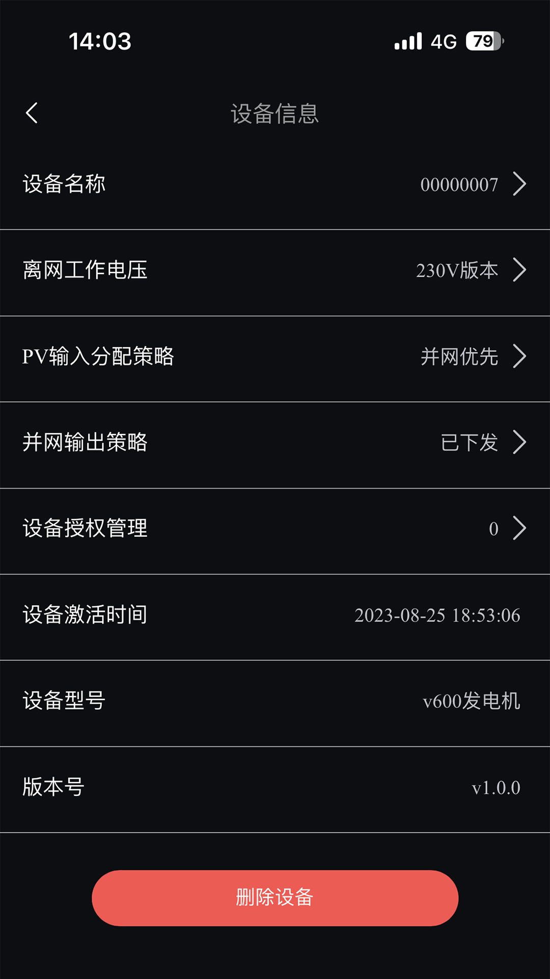 微电网云电脑版截图