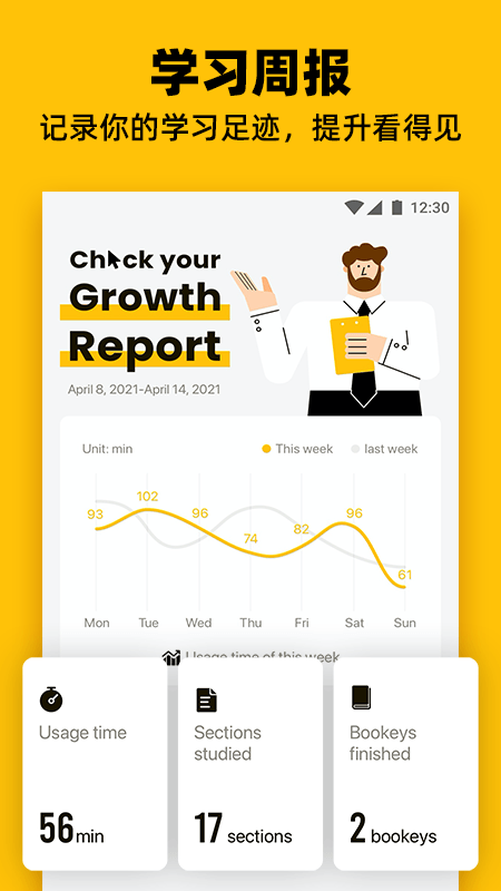 Bookey: 英语阅读听书截图