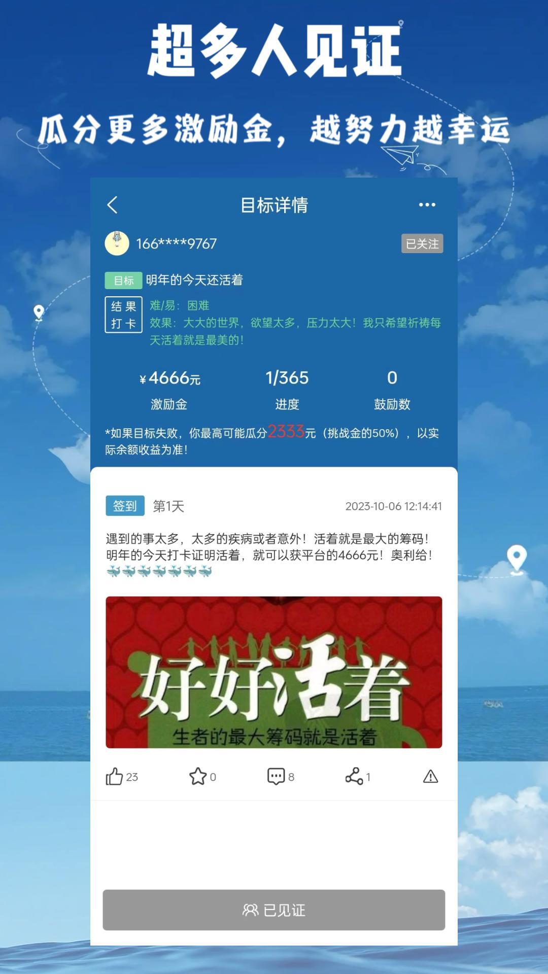 助变截图