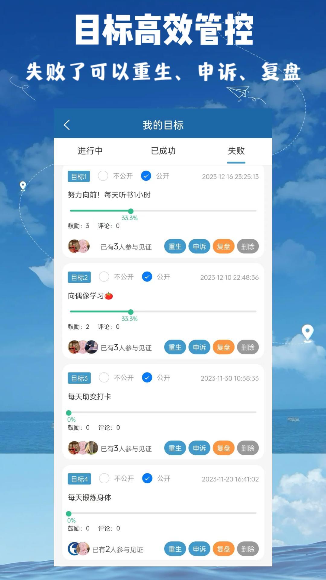 助变截图