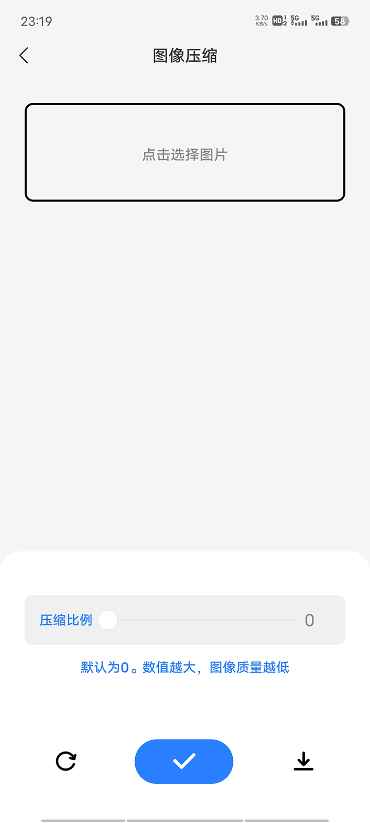 青禾去水印截图