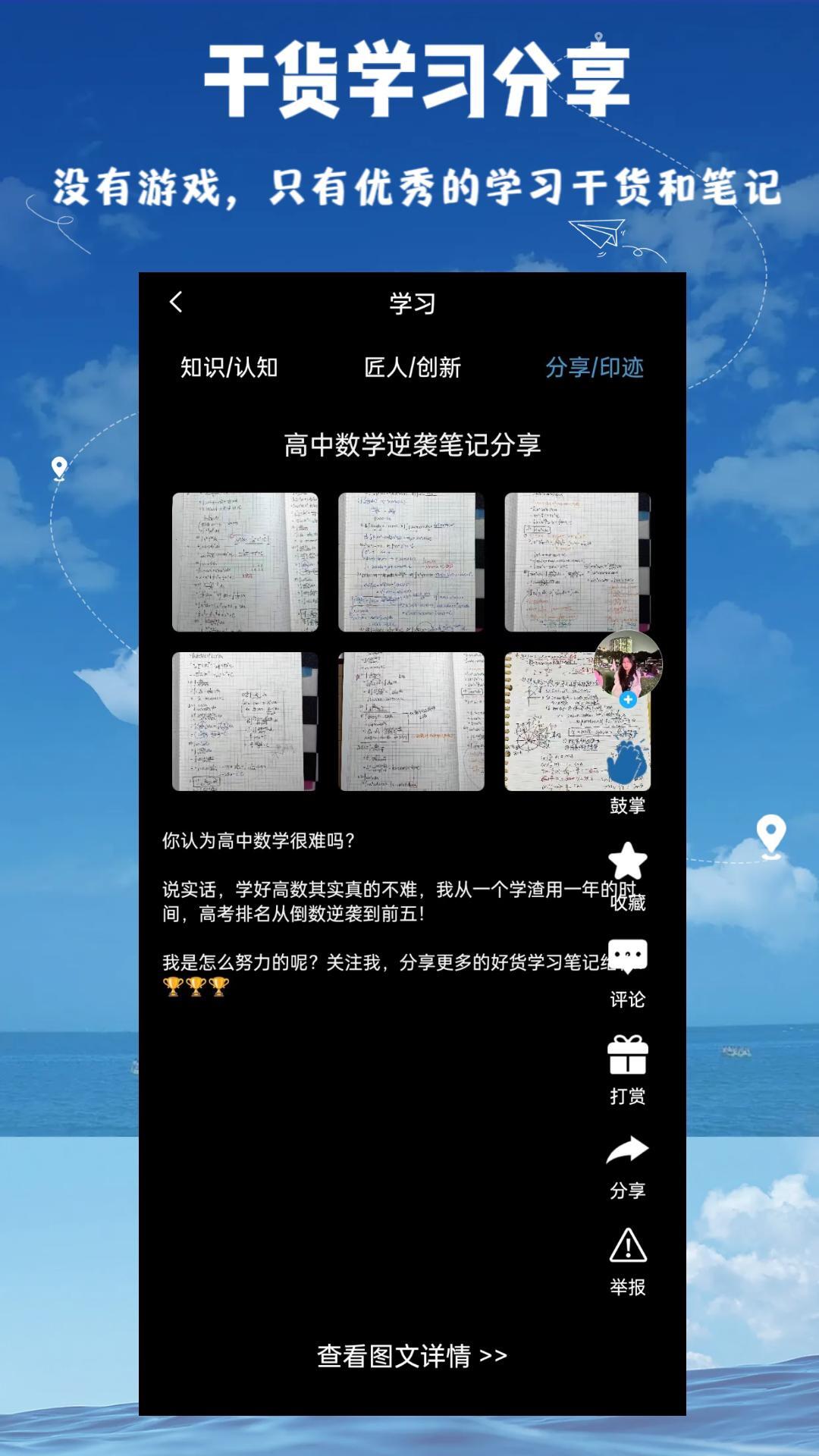 助变截图