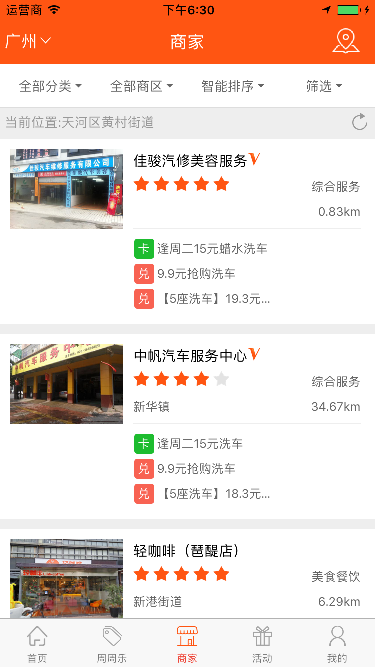 截图