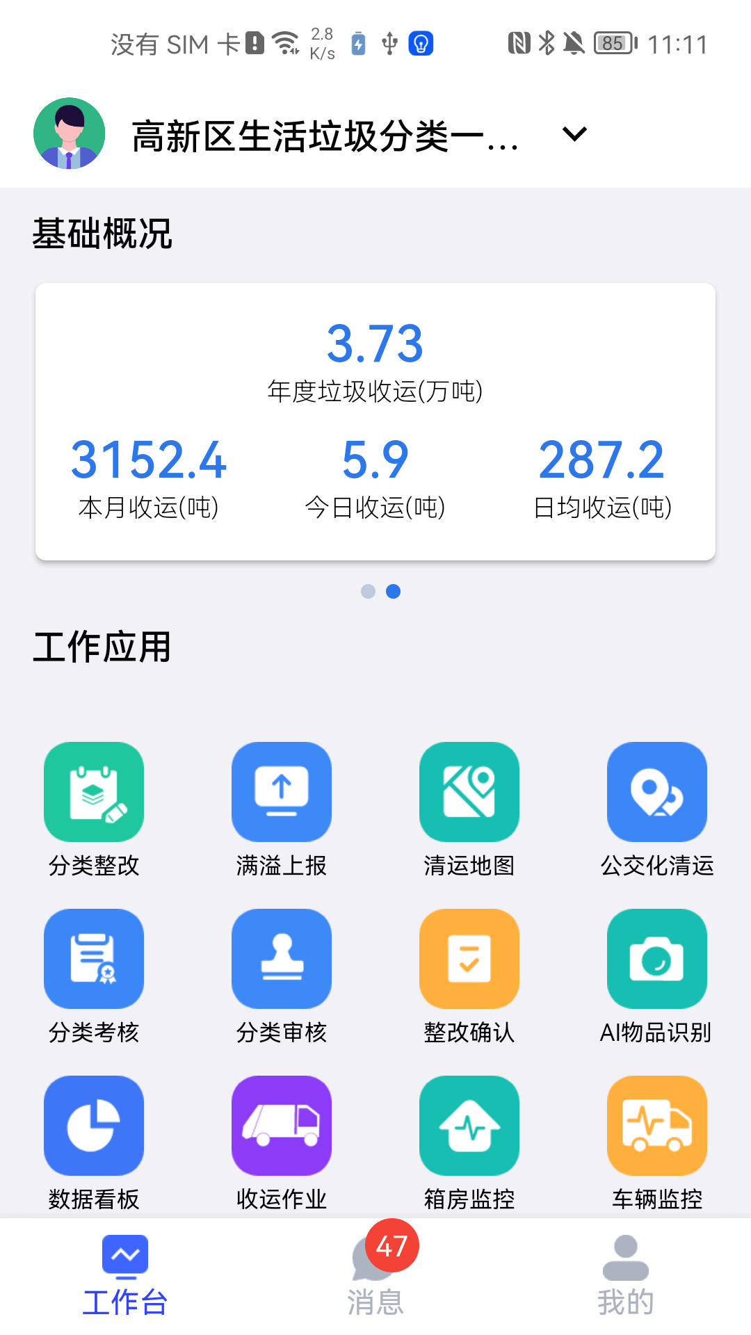 青山云助手截图