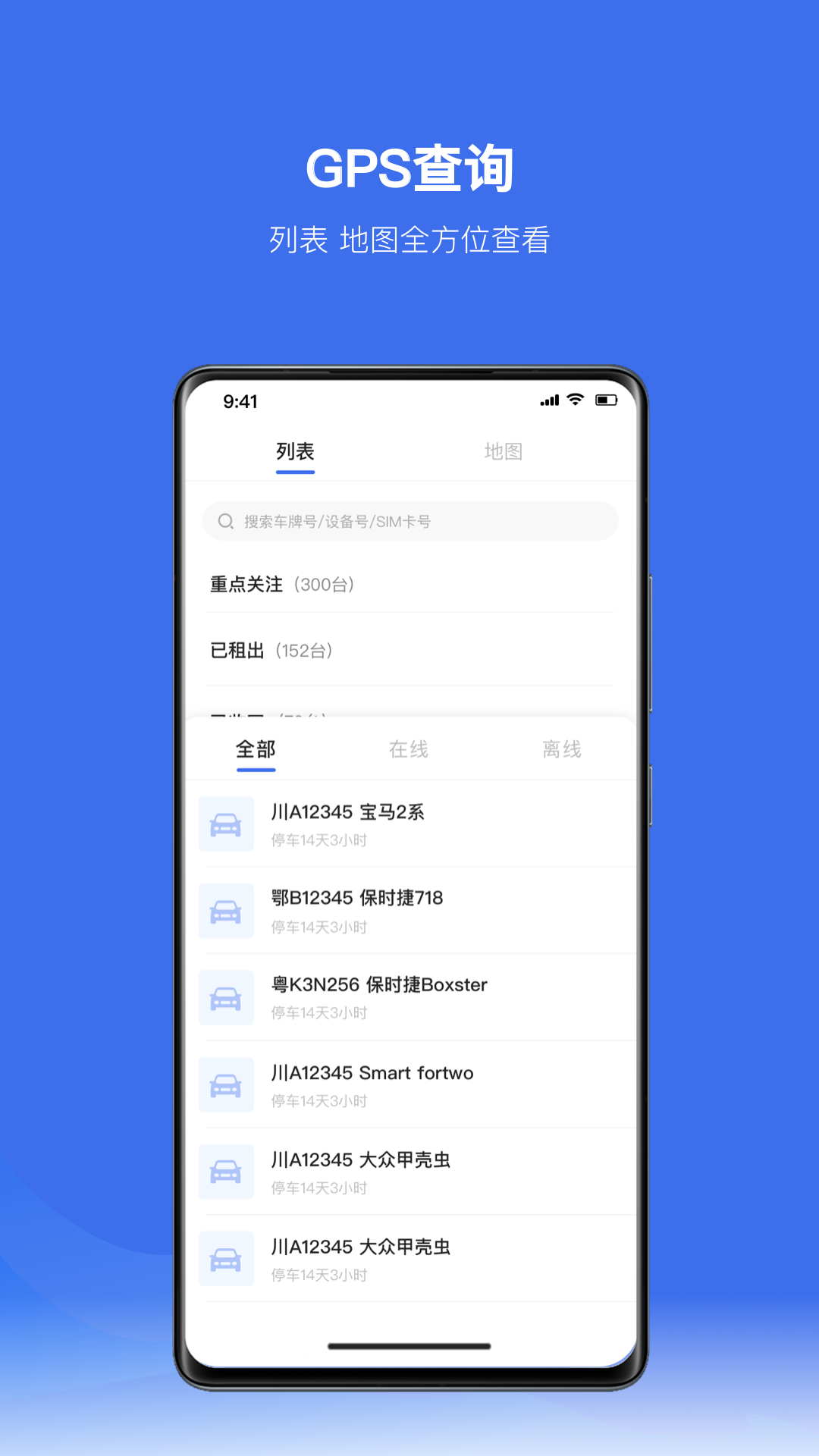 放心租截图
