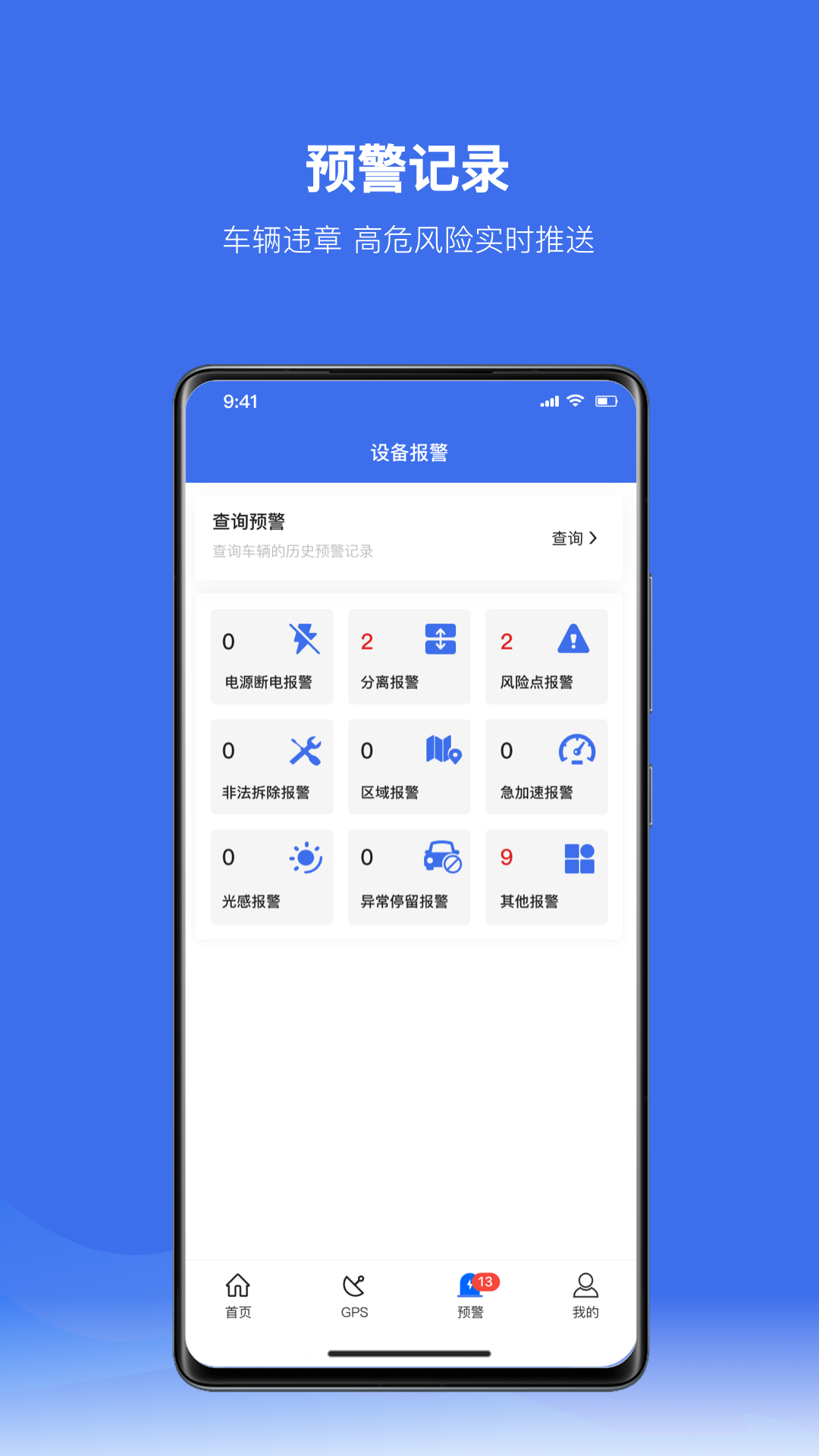 放心租截图