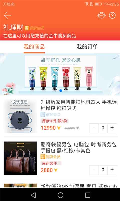 斗牛财经截图